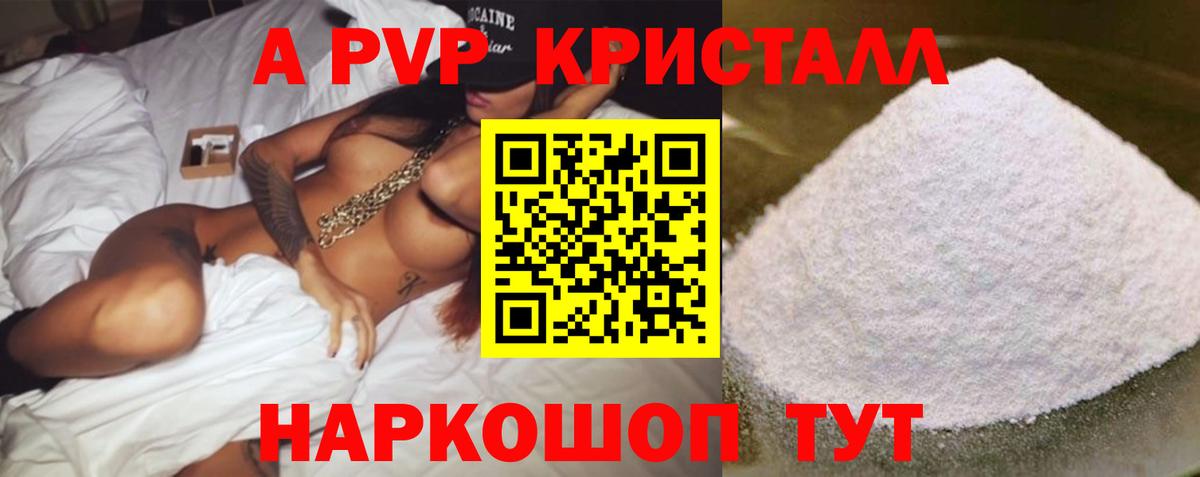 Alpha PVP кристаллы  Alpha-PVP Crystall  Кубинка  А ПВП  Вход с VPN 