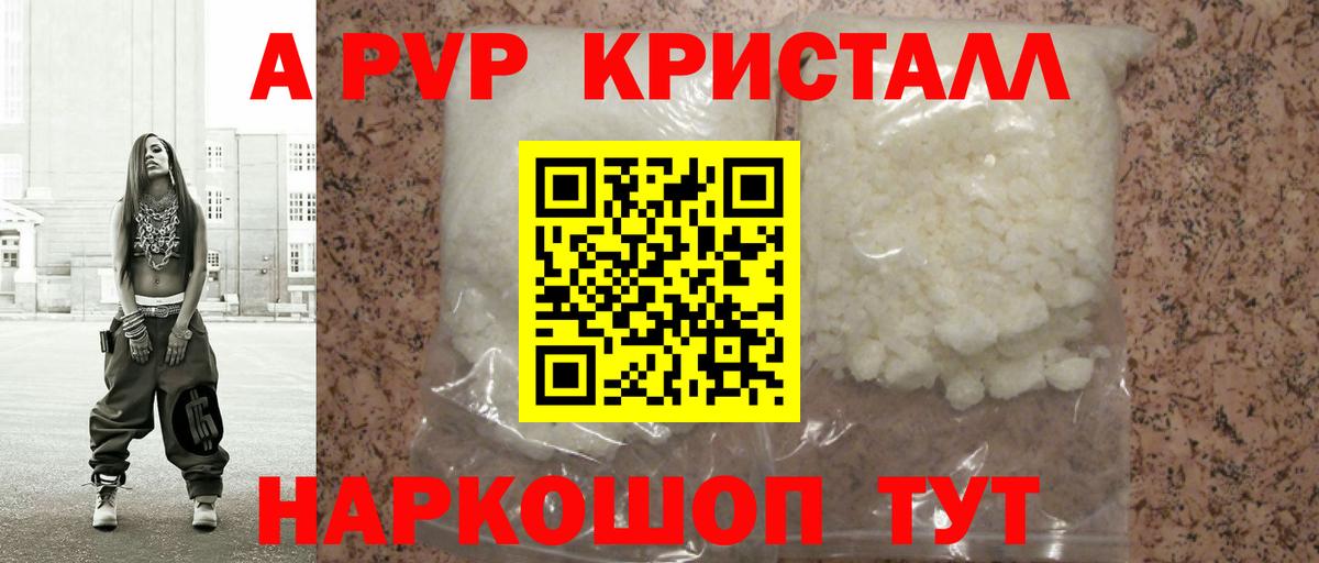 Альфа ПВП мука Кубинка