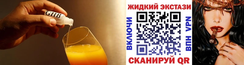 Бутират бутик  купить закладку  Кубинка 