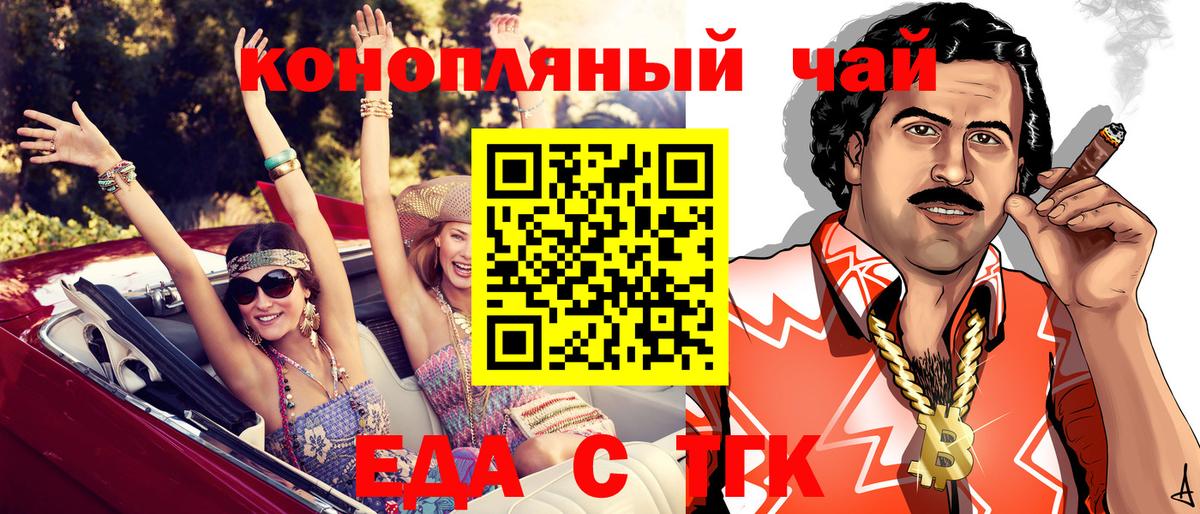 Еда ТГК конопля Кубинка