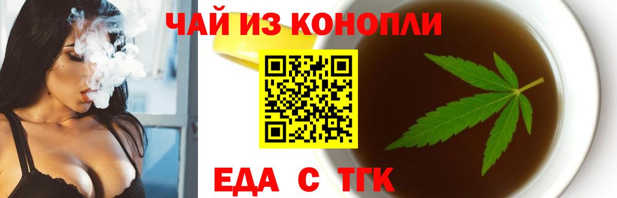 Кубинка  Печенье с ТГК конопля  Вход с VPN 