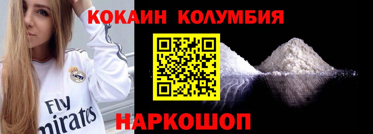 Кокаин 99%  Вход с VPN  COCAIN 98%  Кубинка 