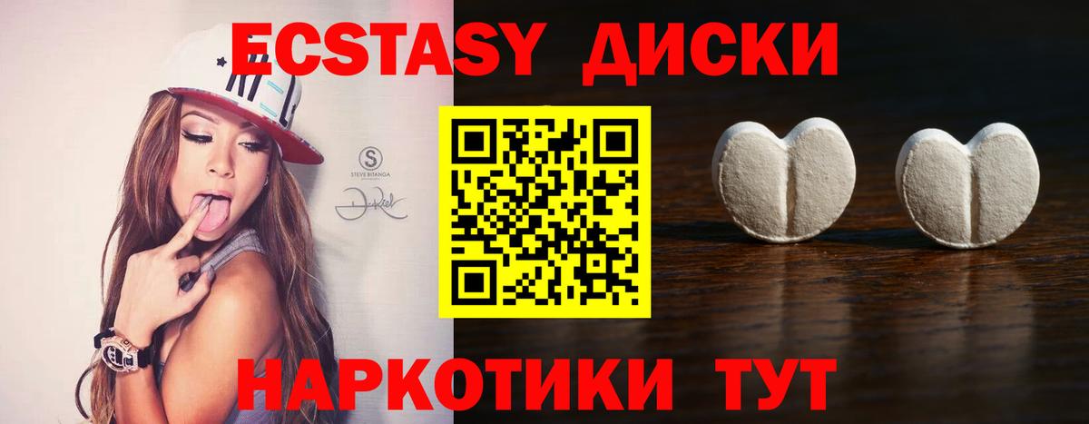 Экстази таблы Кубинка