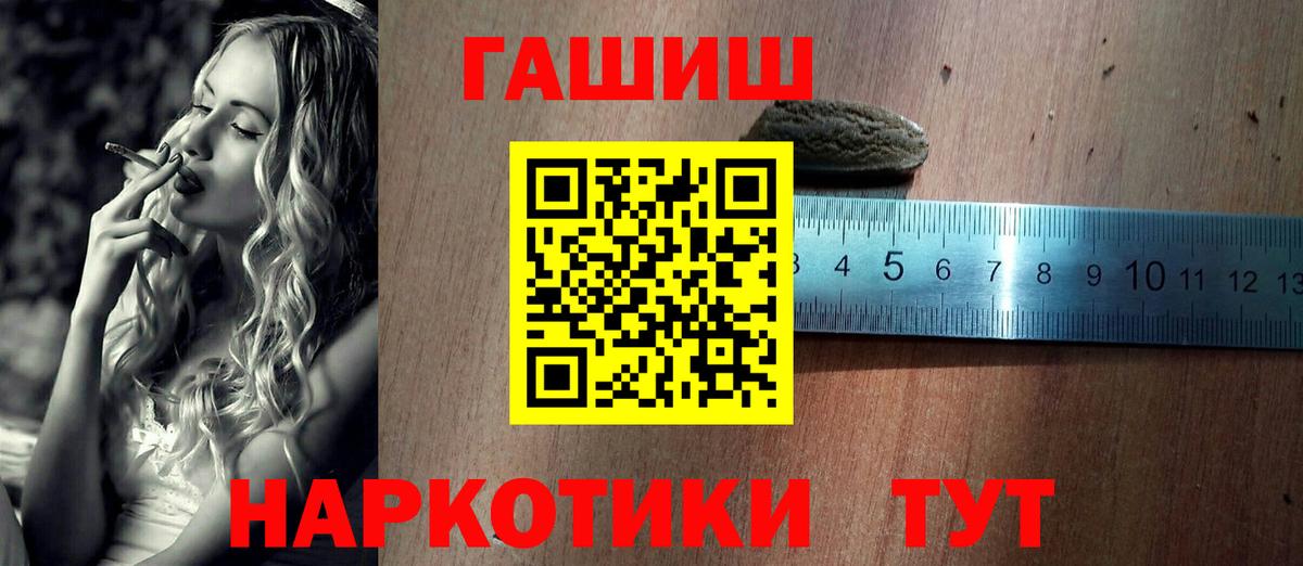 ГАШИШ Изолятор Кубинка