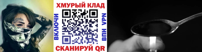 мега tor Кубинка Героин афганец