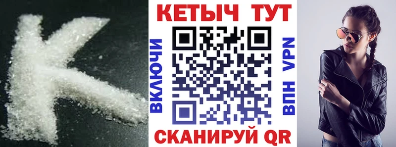 Кетамин ketamine  Кубинка 