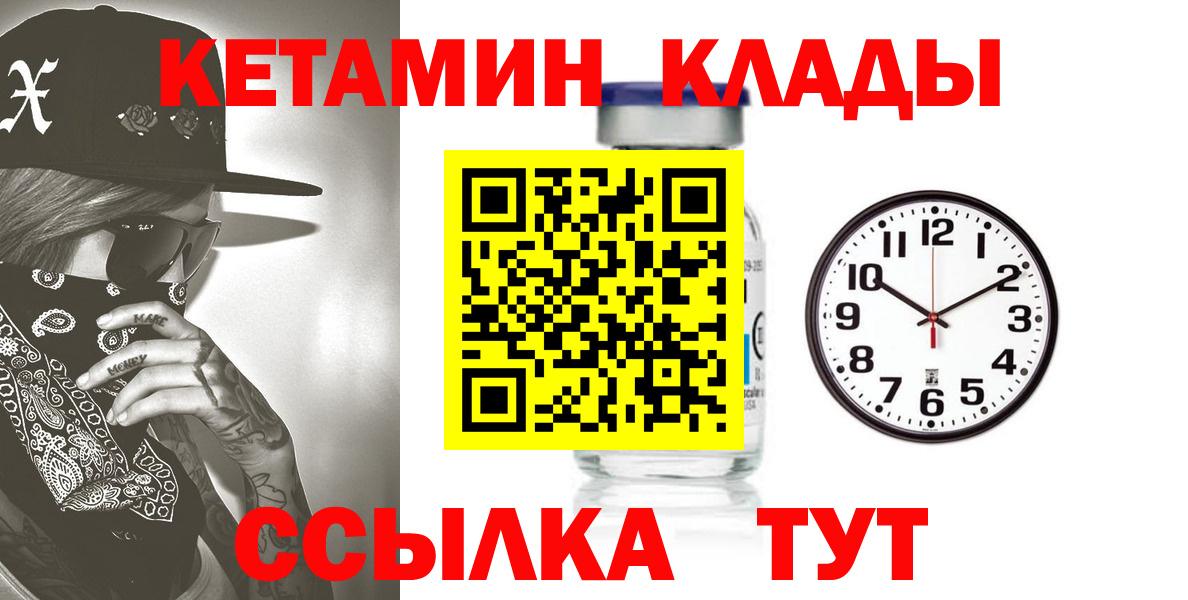 блэк спрут   Кетамин ketamine  КЕТАМИН VHQ  Вход с VPN  Кубинка 