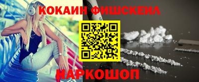 кокаин VHQ Ливны
