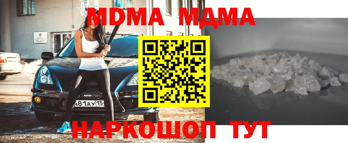 Кубинка  МДМА кристаллы  MDMA молли  Вход с VPN 