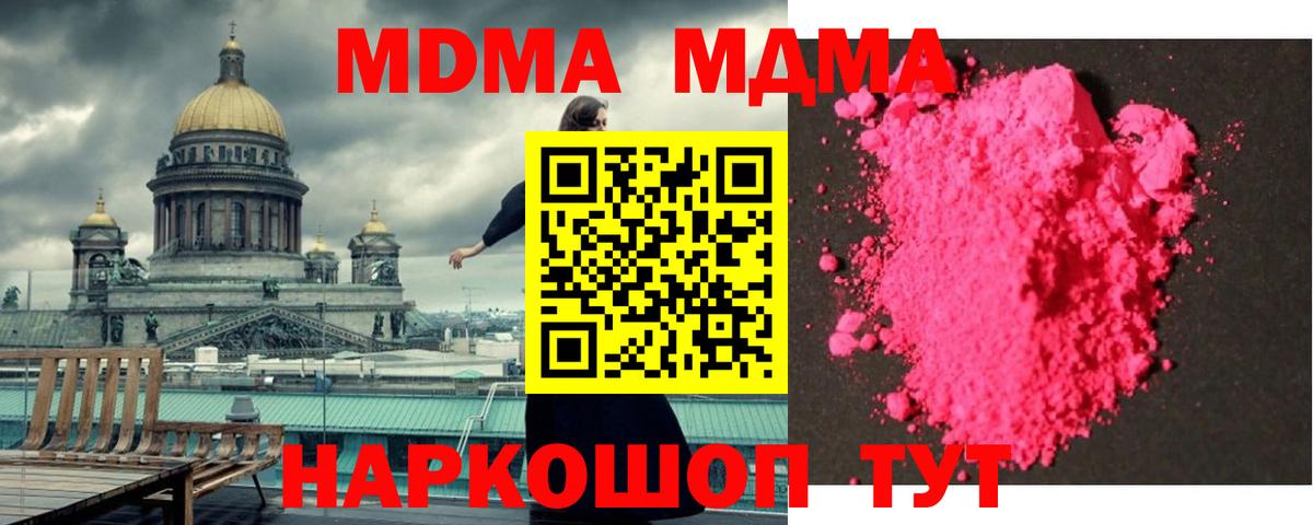 Меф мяу мяу Кубинка