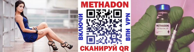 Метадон кристалл Кубинка