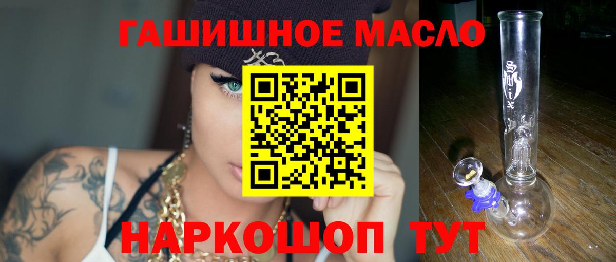 Дистиллят ТГК THC oil Кубинка